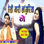 Esi Mari Languriya Ne - Sarvesh Shastri Song Download